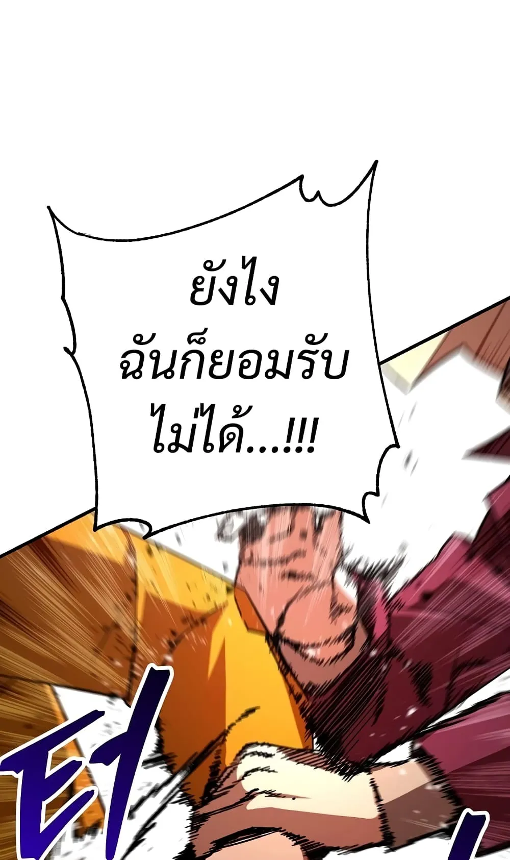 The Hero Returns ตอนที่ 12 หน้า 41