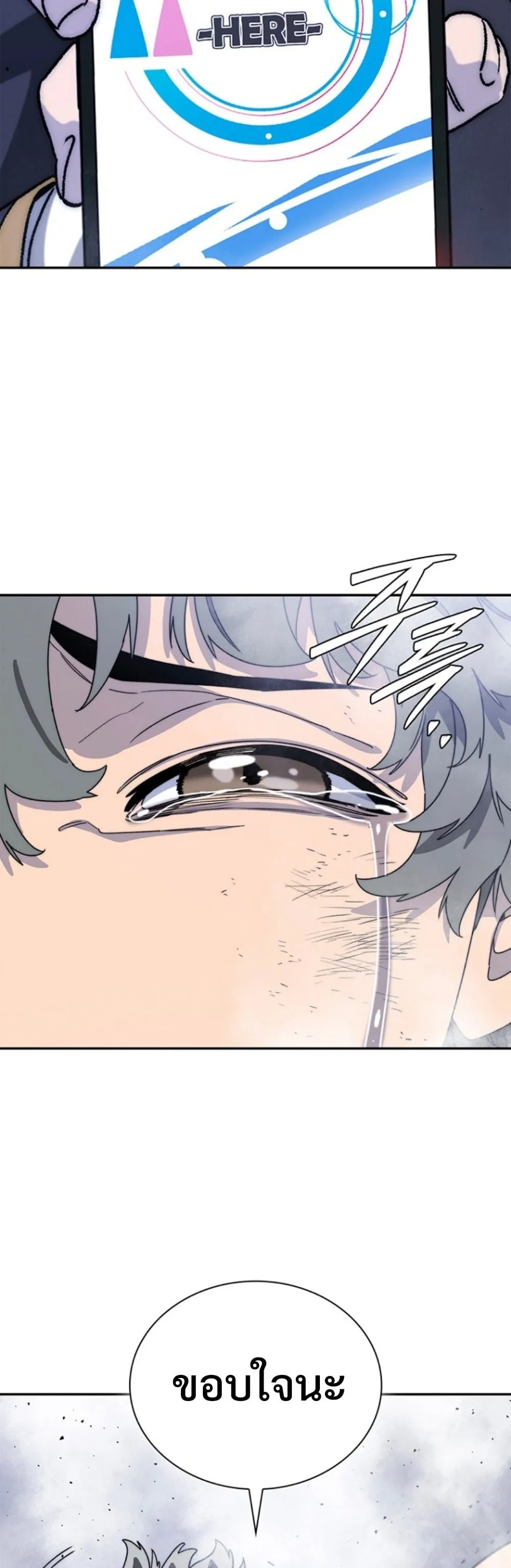 The 18-Year Old Demon King ตอนที่ 10 หน้า 46