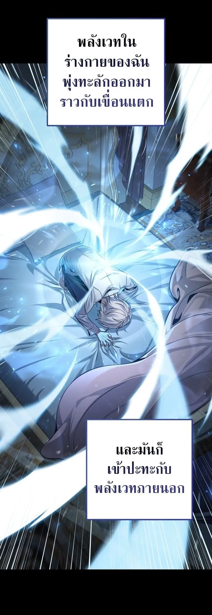 The Frontier Counts 10th-Class Outcast ตอนที่ 1 หน้า 38