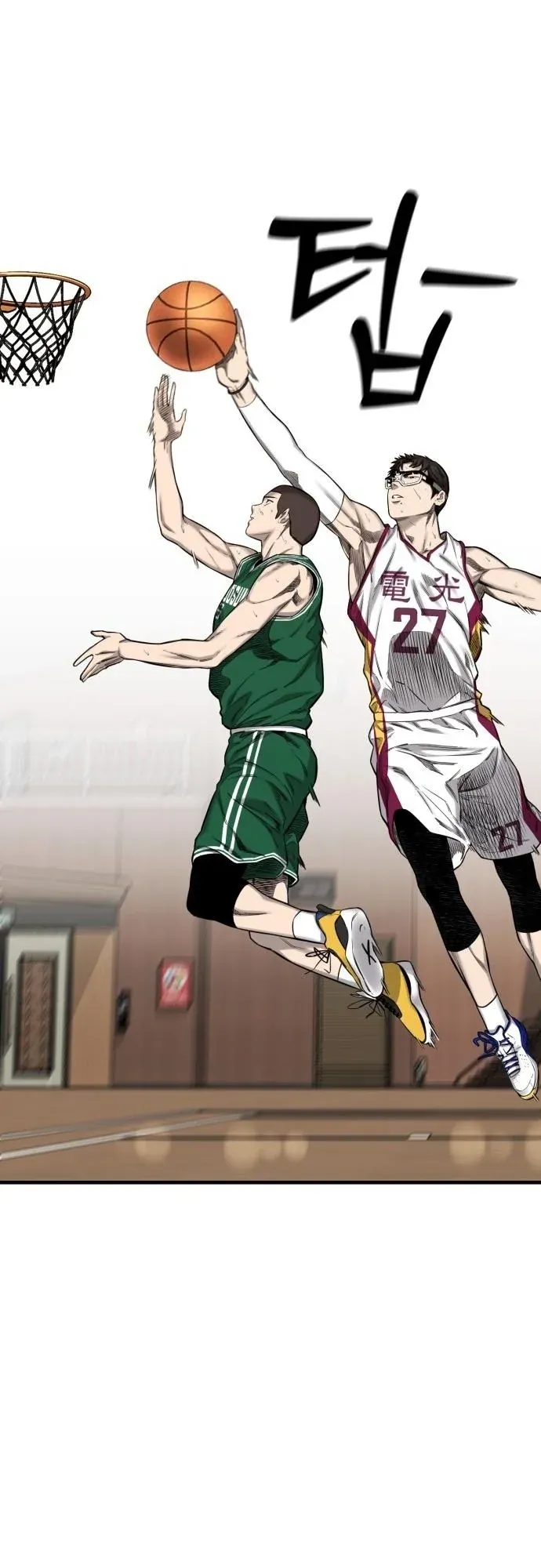 Ankle Breaker ตอนที่ 2 หน้า 103