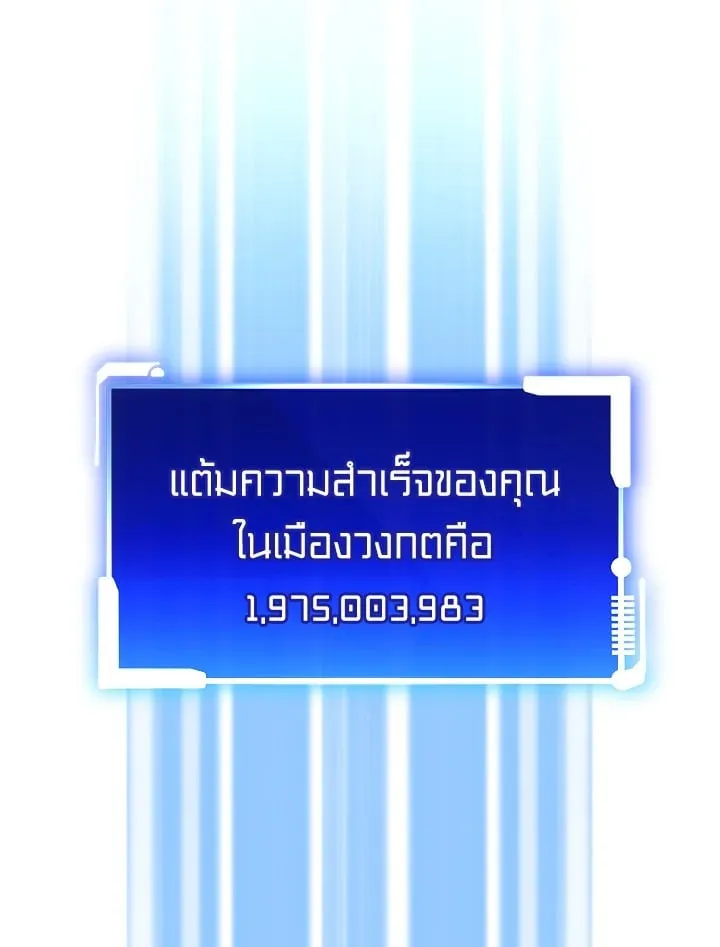My Insanely Competent Underlings ตอนที่ 1 หน้า 32