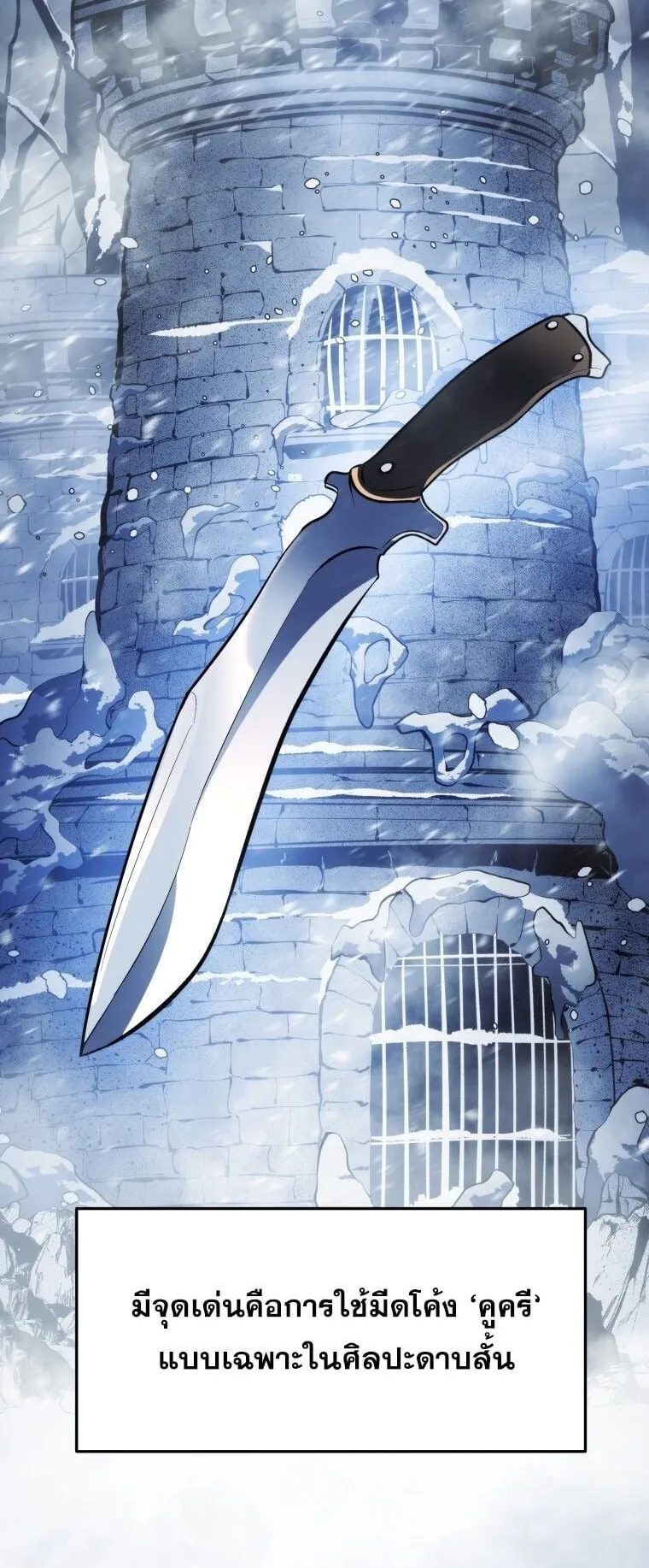 A Dragonslayer’s Peerless Regression ตอนที่ 44 หน้า 75