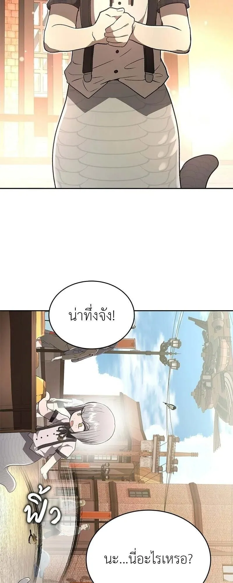 Shinsu Kindergarten ตอนที่ 43 หน้า 59