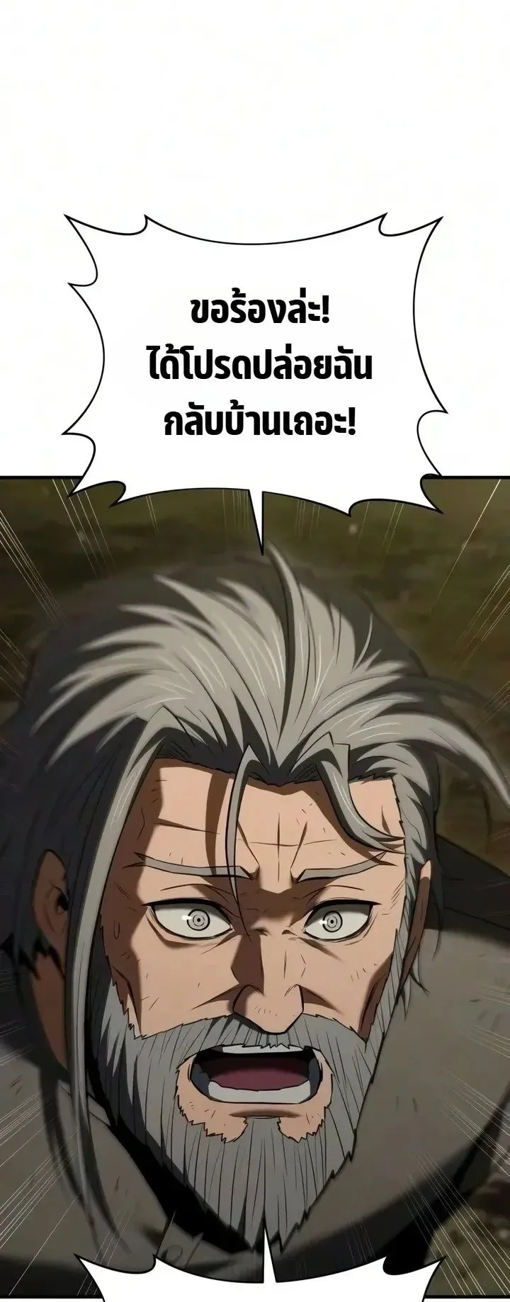 The Seventh Prince Wants to Bail ตอนที่ 16 หน้า 66