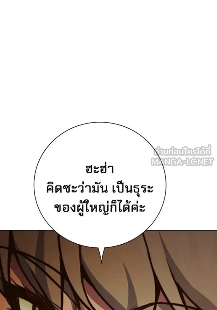Juvenile Prison ตอนที่ 55 หน้า 58