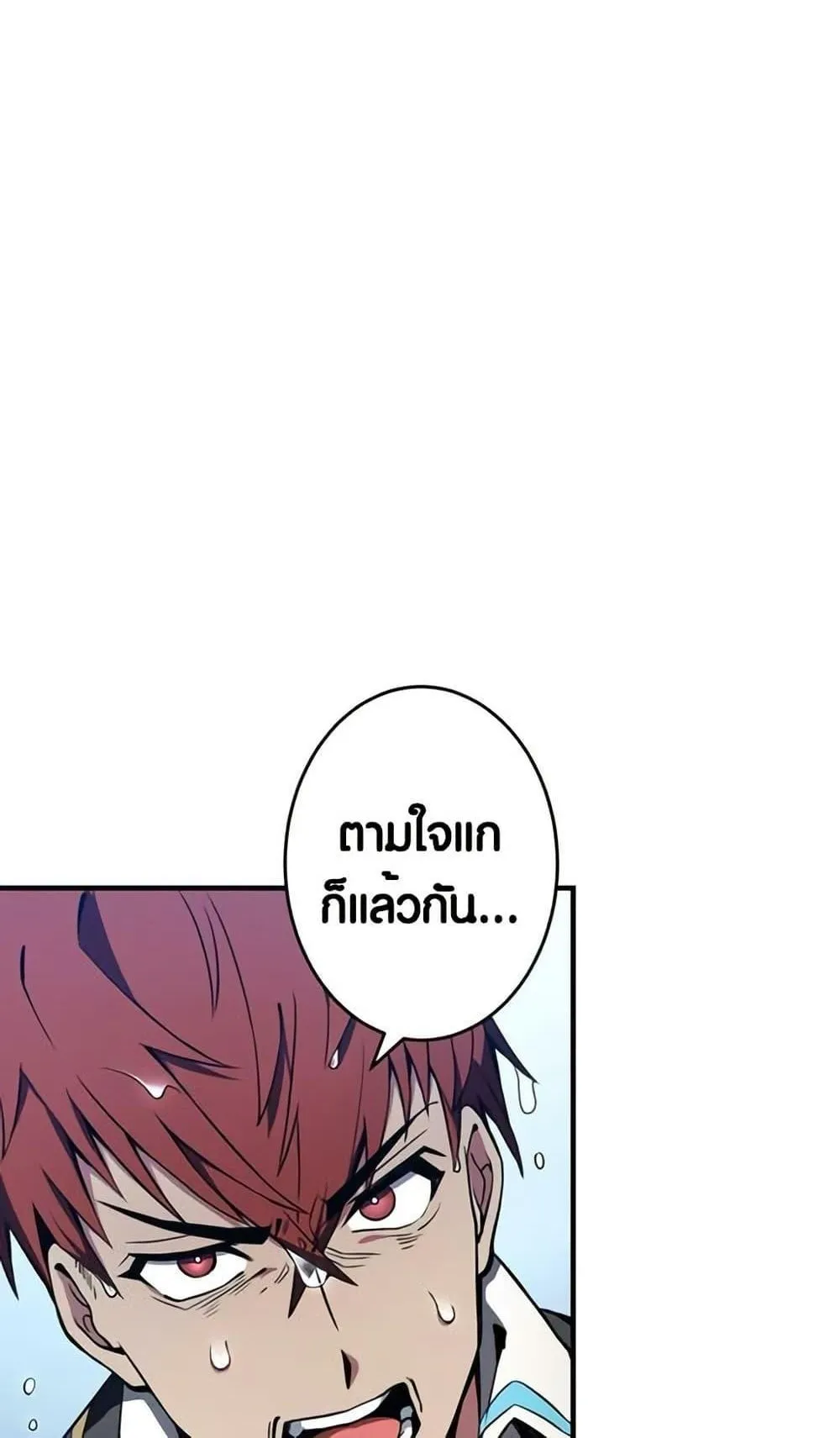 The Underworld Transcendent Is Unrivaled at the School ตอนที่ 2 หน้า 25