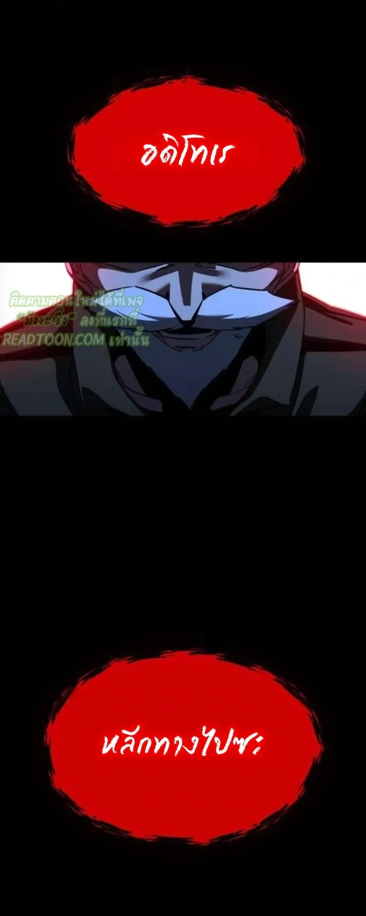 I Took Over The Academy With a Single Sashimi Knife ตอนที่ 71 หน้า 54