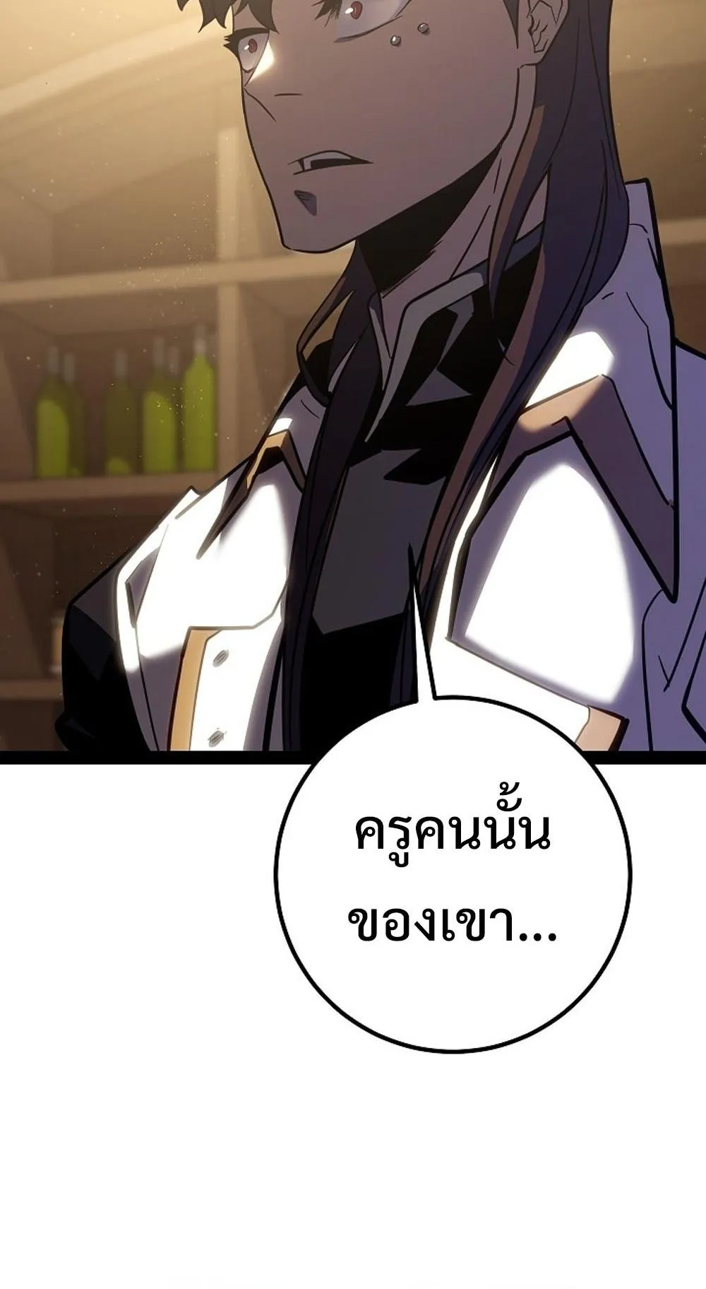 Regressing as the Reincarnated Bastard of the Sword Clan ตอนที่ 3 หน้า 133