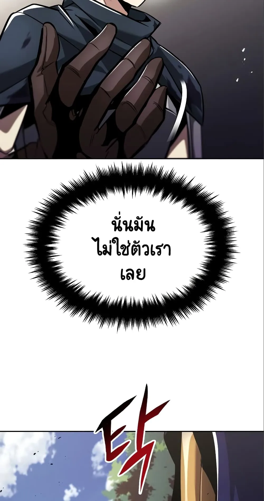 The Lazy Lord Masters the Sword ตอนที่ 35 หน้า 44