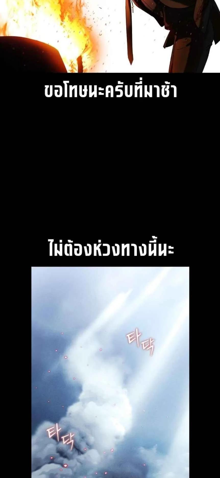 The Childe ตอนที่ 1 หน้า 169