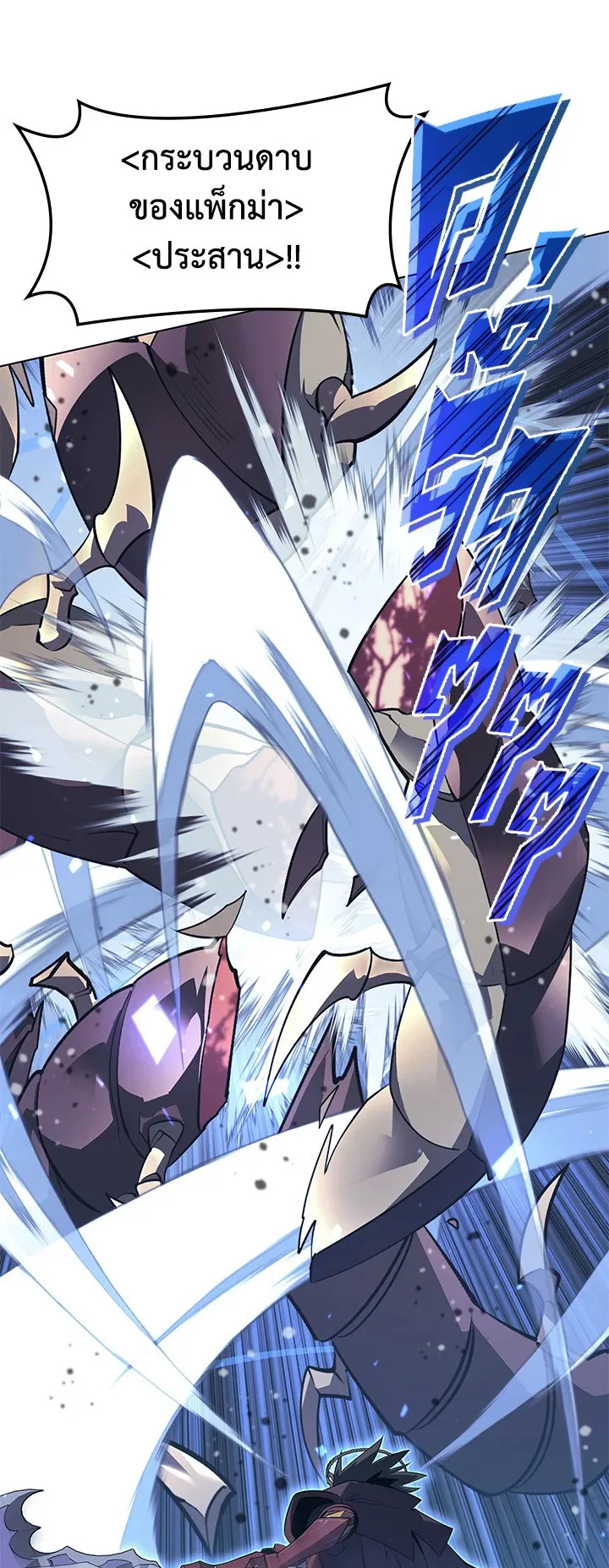 Overgeared ตอนที่ 113 หน้า 28