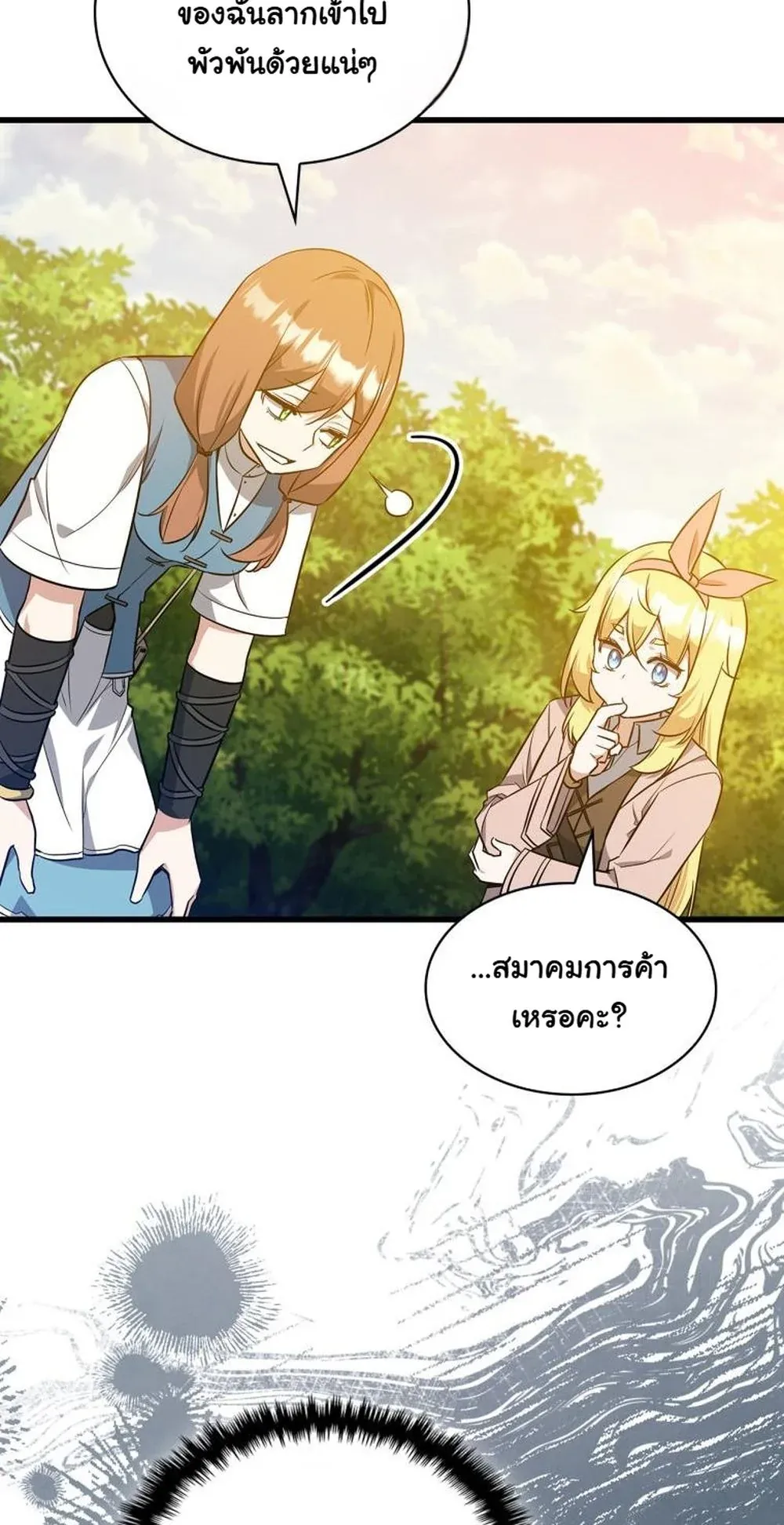 I Became the Academy Villain’s Daughter ตอนที่ 21 หน้า 70