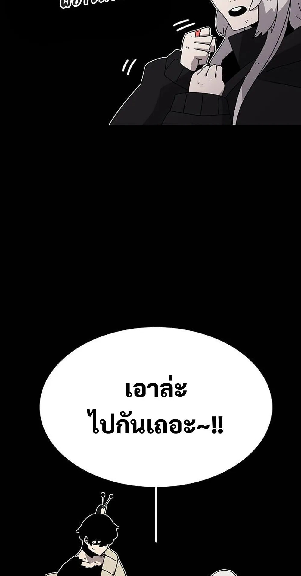 The House Without Time ตอนที่ 28 หน้า 32