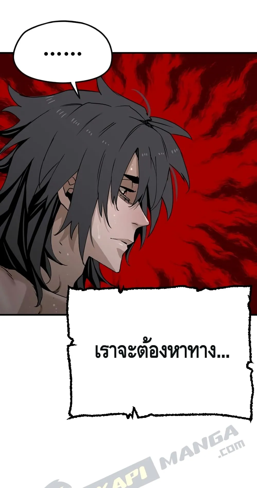 Heavenly Demon Cultivation Simulation ตอนที่ 5 หน้า 12
