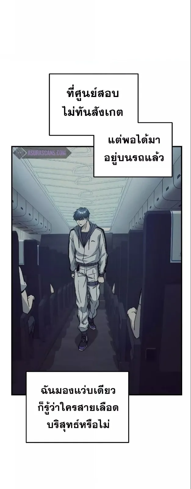 Genius of the Unique Lineage ตอนที่ 12 หน้า 5