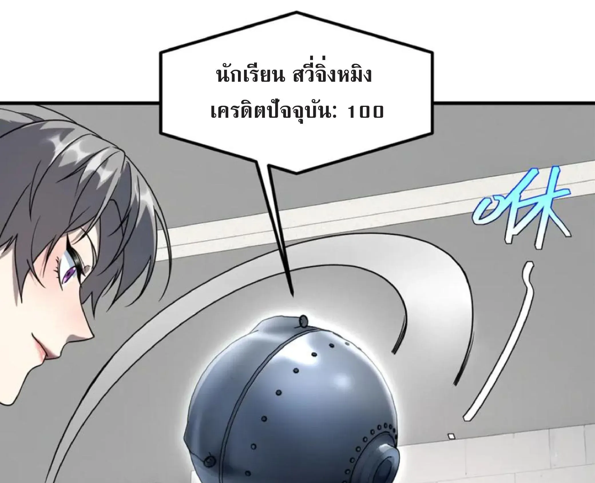Awakening the Purple Thunder at the Beginning ตอนที่ 11 หน้า 90