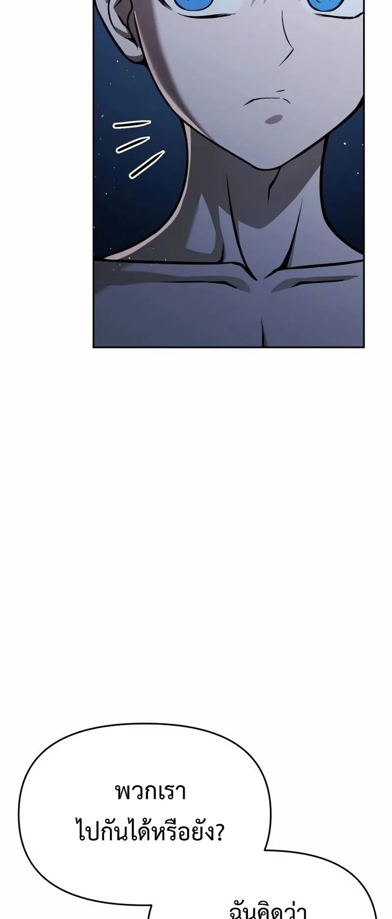Return of the Back Alley Wizard ตอนที่ 4 หน้า 35