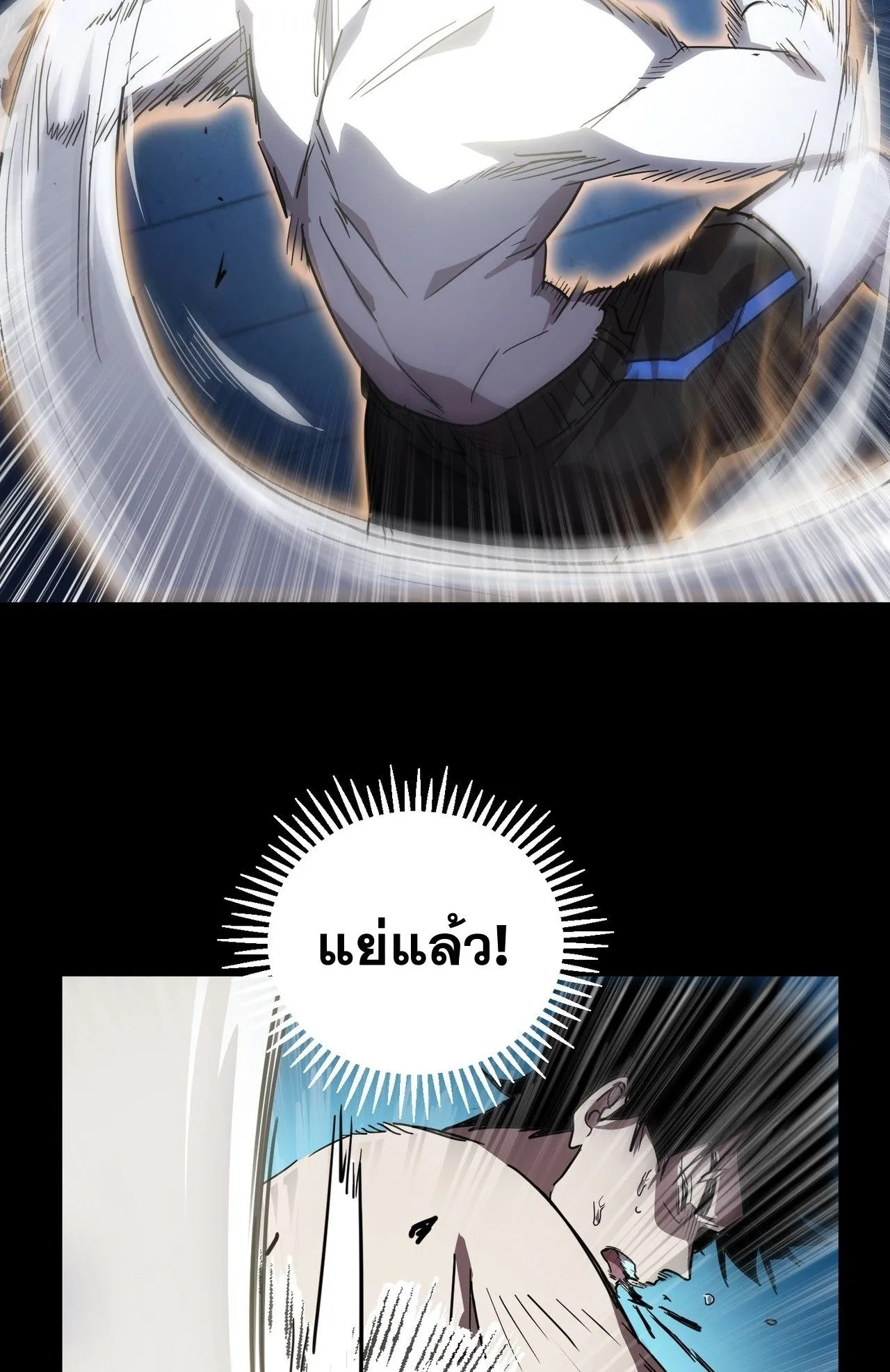 With One Hand, I Single-Handedly Repel Three Thousand Emperors! ตอนที่ 2 หน้า 22