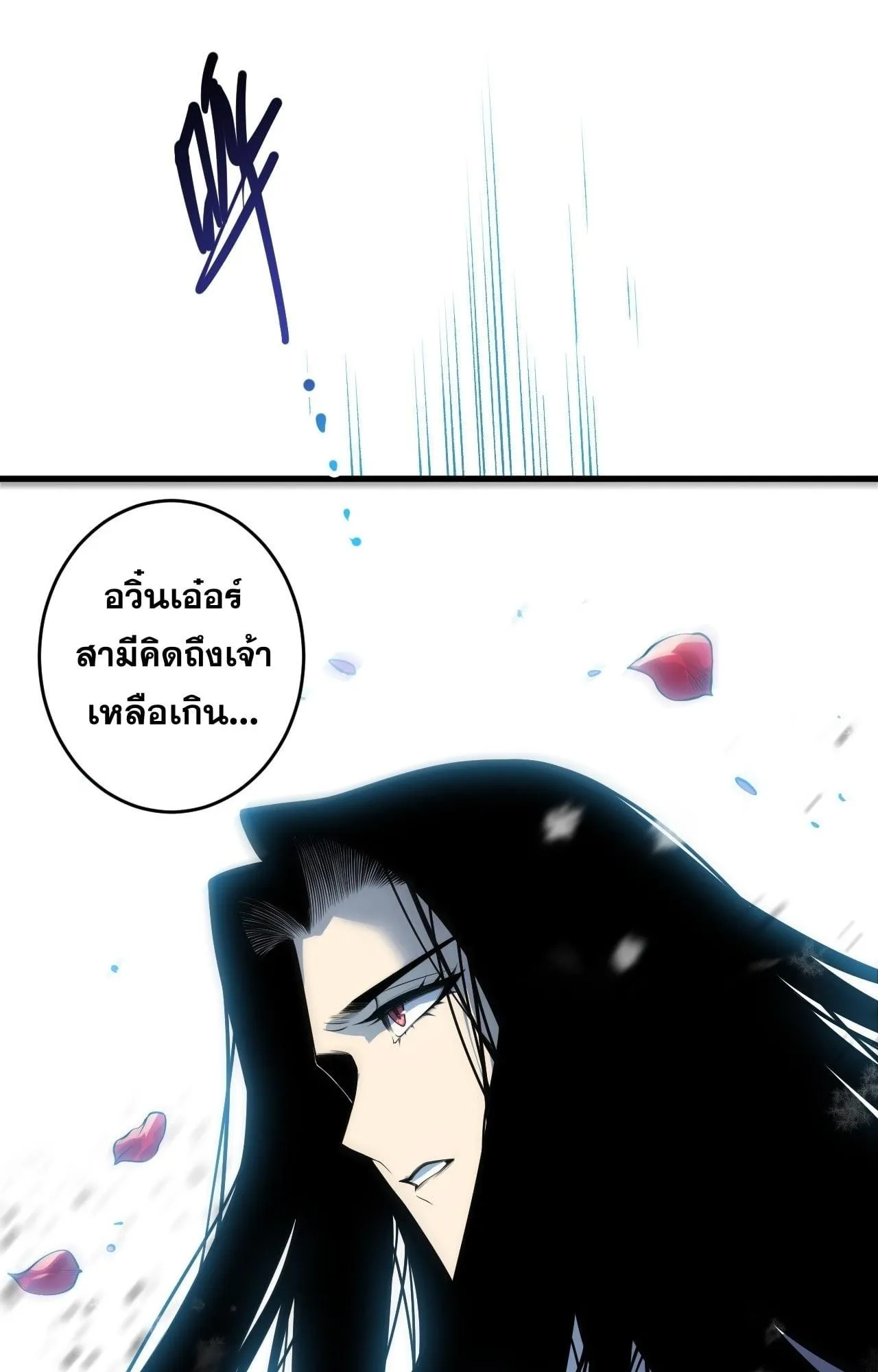 Disastrous Necromancer ตอนที่ 271 หน้า 72