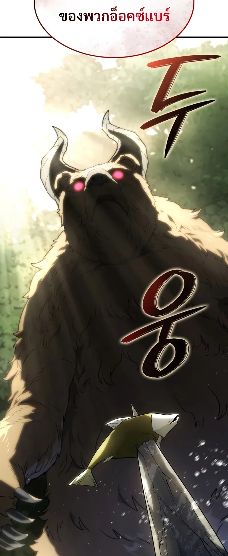 Revenge of the Iron-Blooded Sword Hound ตอนที่ 35 หน้า 23