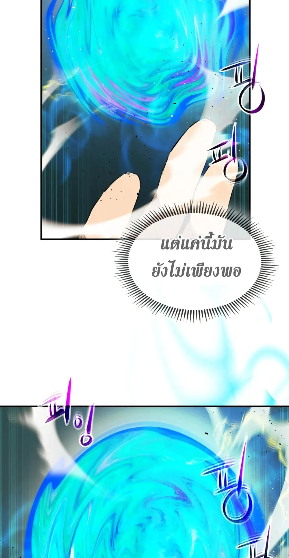 Leveling With the Gods ตอนที่ 8 หน้า 48