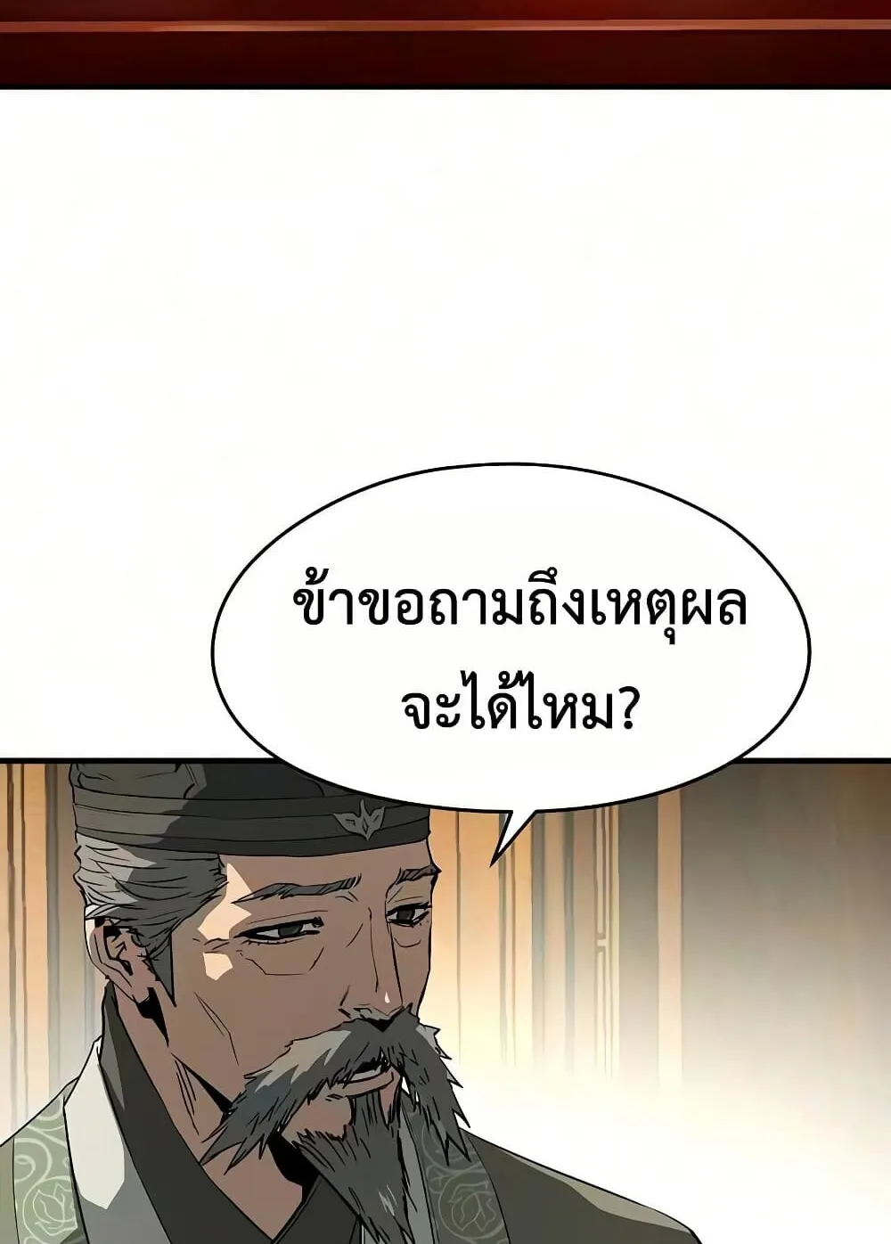 Absolute Regression ตอนที่ 106 หน้า 8