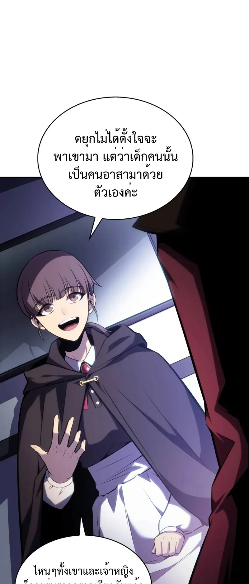 The Regressed Son of a Duke is an Assassin ตอนที่ 6 หน้า 76