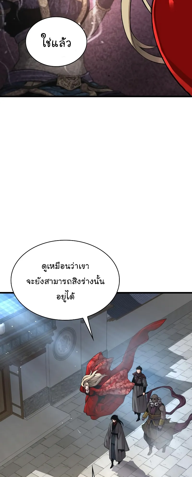 Myst Might Mayhem ตอนที่ 89 หน้า 73