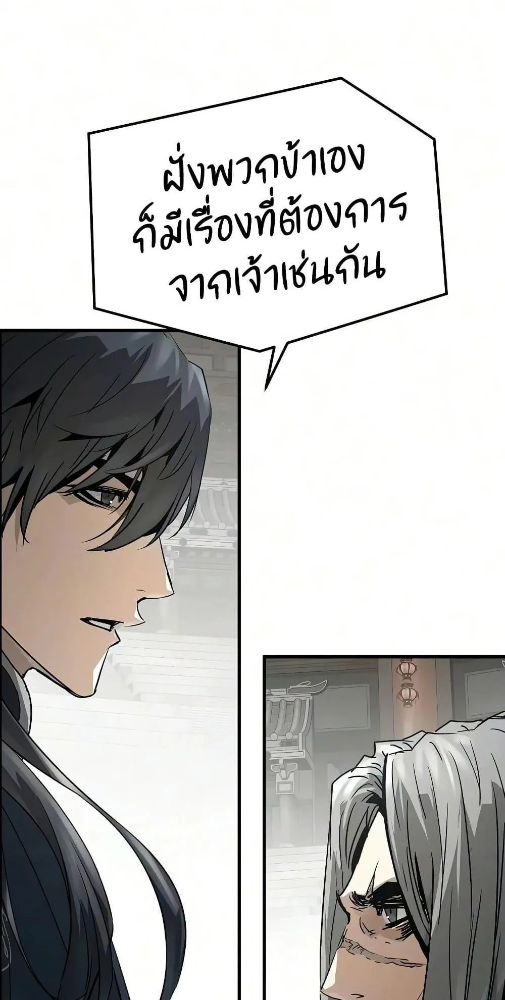 Absolute Regression ตอนที่ 111 หน้า 74