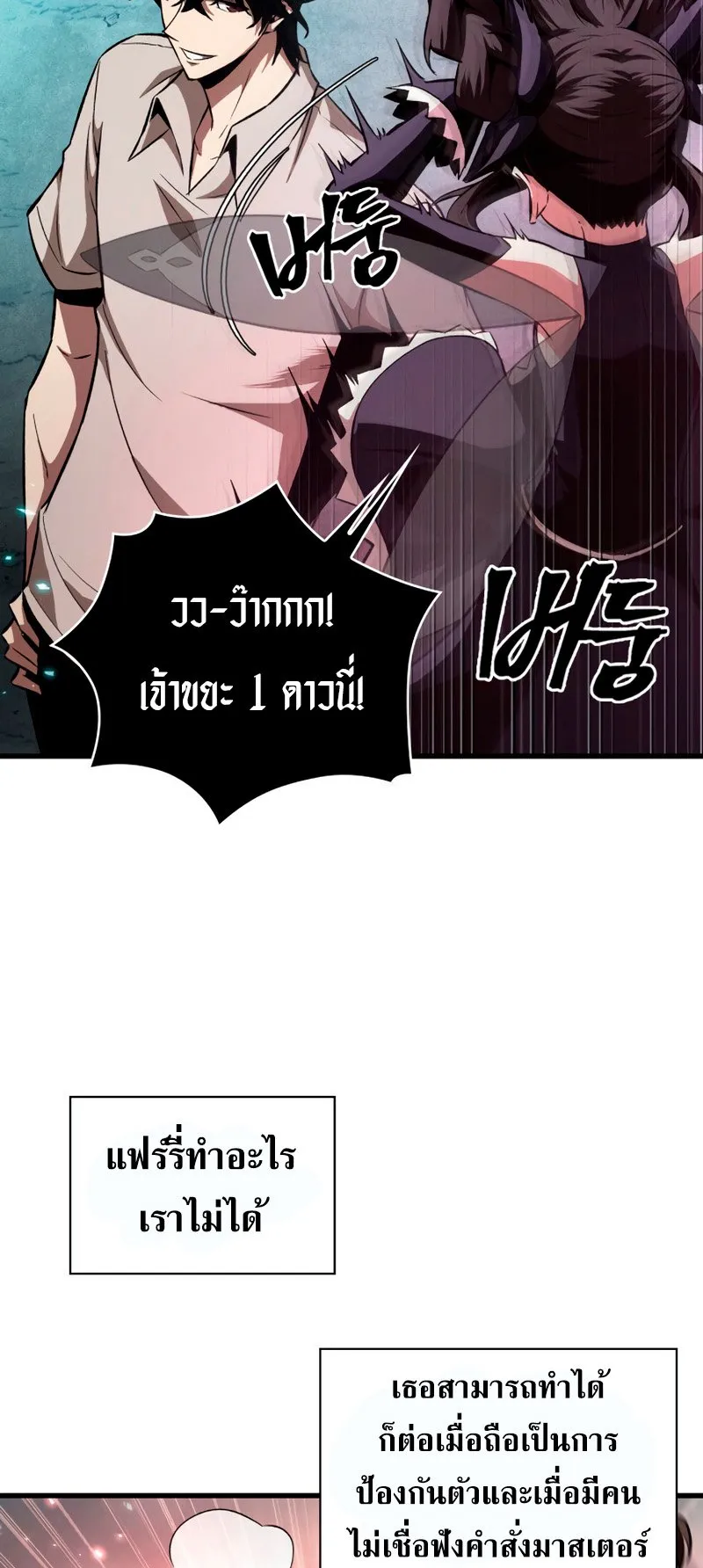 Pick Me Up, Infinite Gacha ตอนที่ 3 หน้า 37