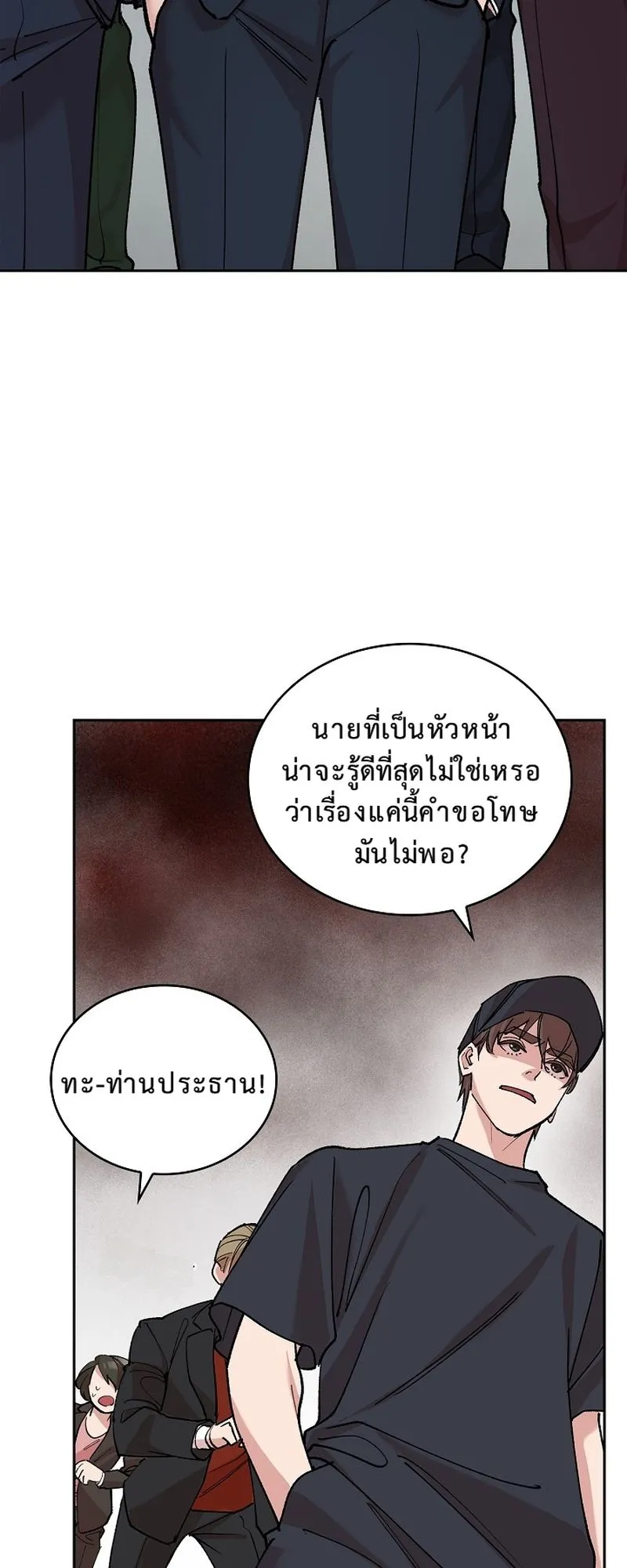 The Devil and the Ice Witch ตอนที่ 16 หน้า 9