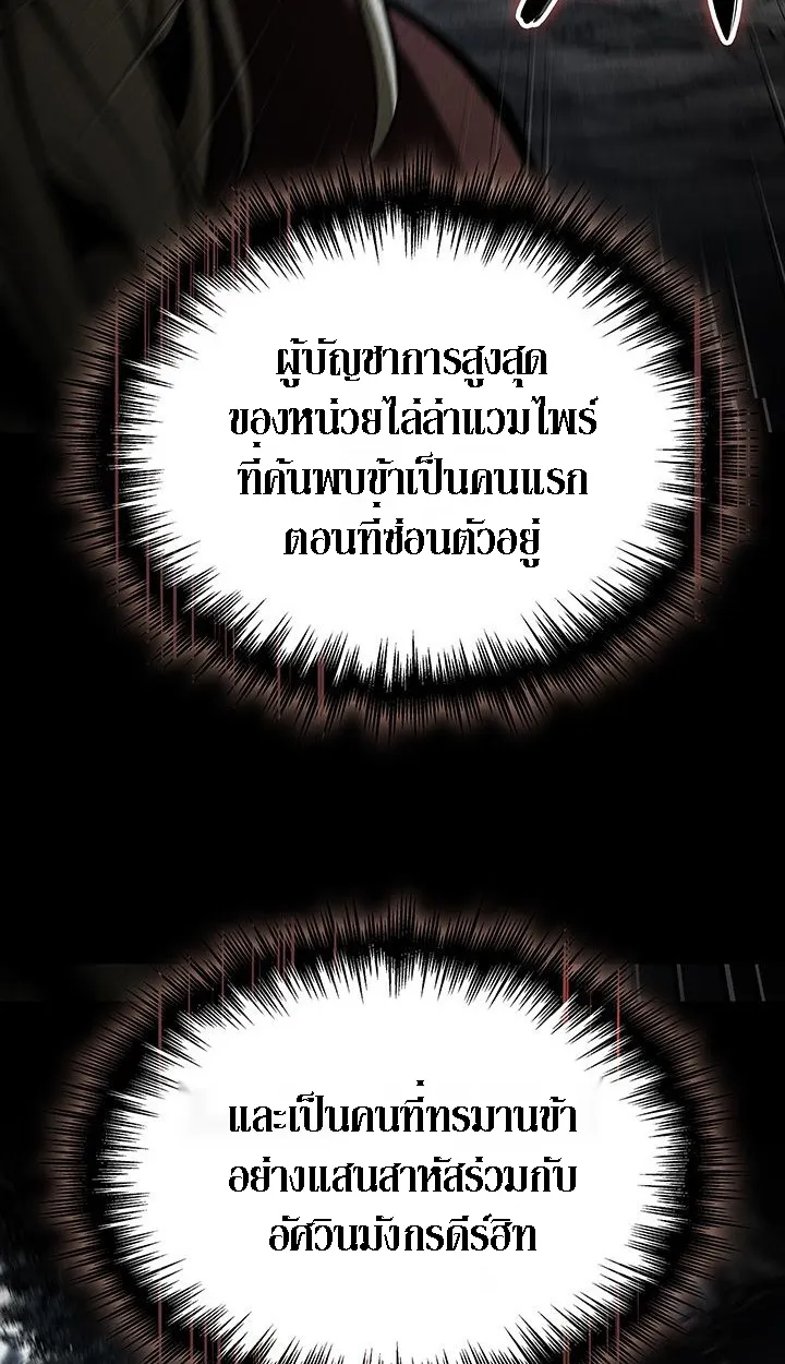 Crimson Reset ตอนที่ 6 หน้า 106