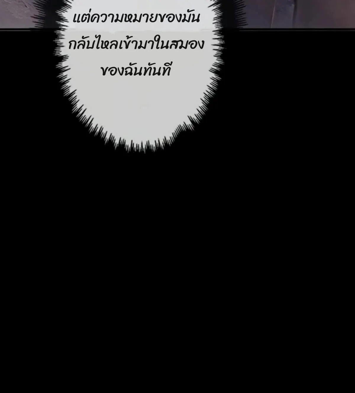 Return From the Abyss ตอนที่ 3 หน้า 10