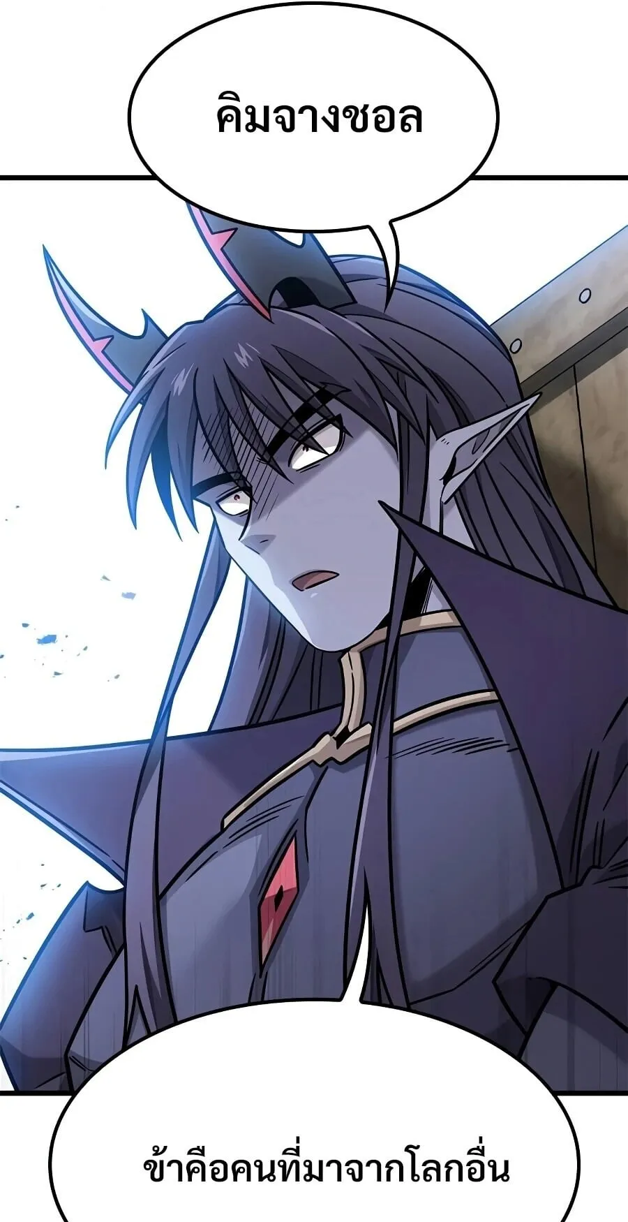 What a Bountiful Harvest, Demon Lord! ตอนที่ 64 หน้า 25