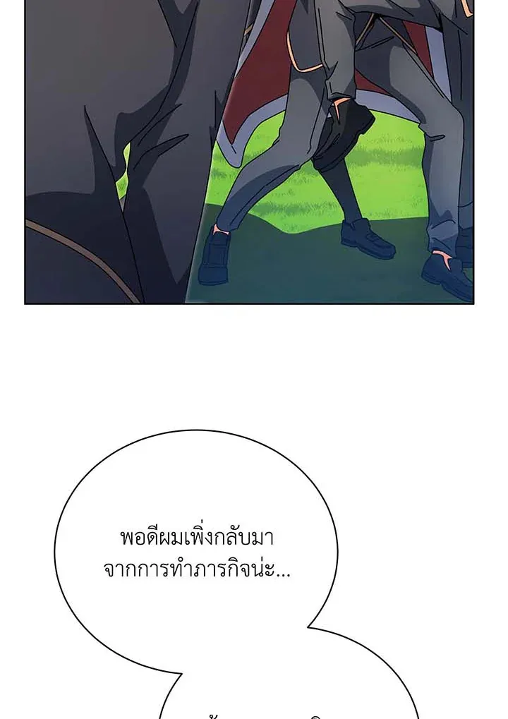 Necromancer Academy’s Genius Summoner Chapter 100 หน้า 45