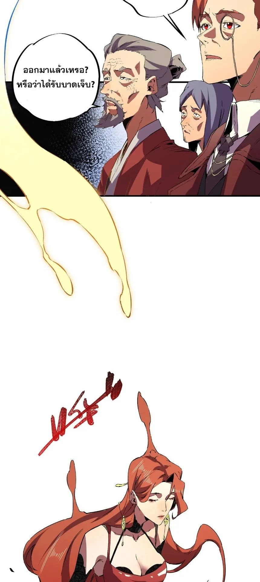 Strongest Curse Master! ตอนที่ 4 หน้า 22