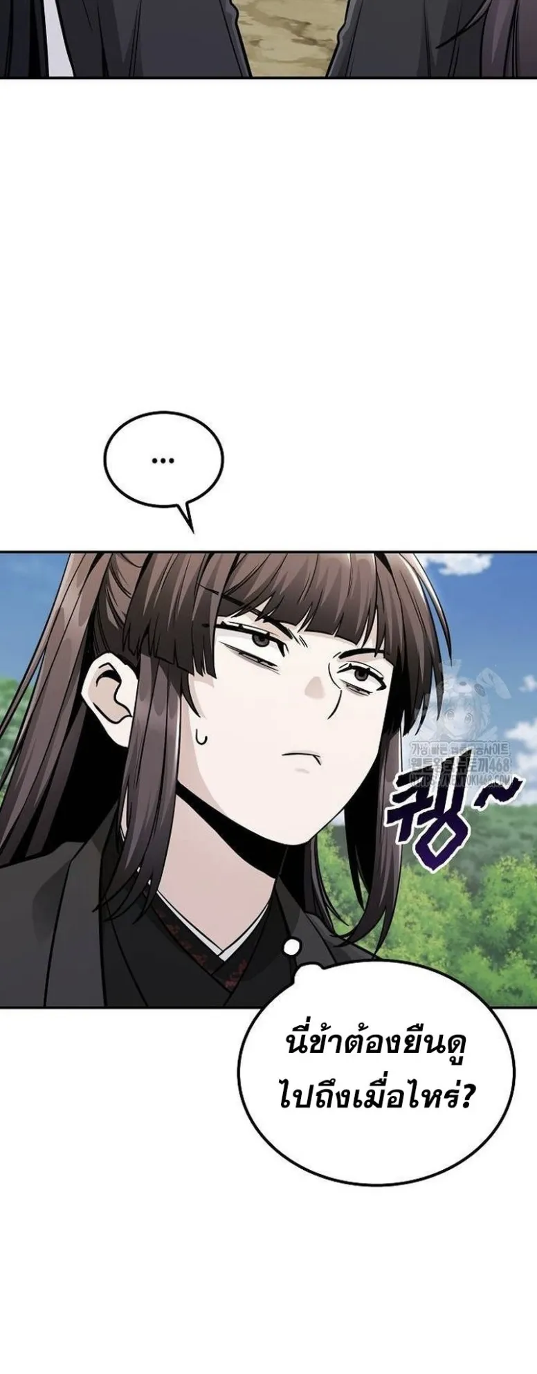 Mount Hua Sect’s Genius Phantom Swordsman ตอนที่ 16 หน้า 4