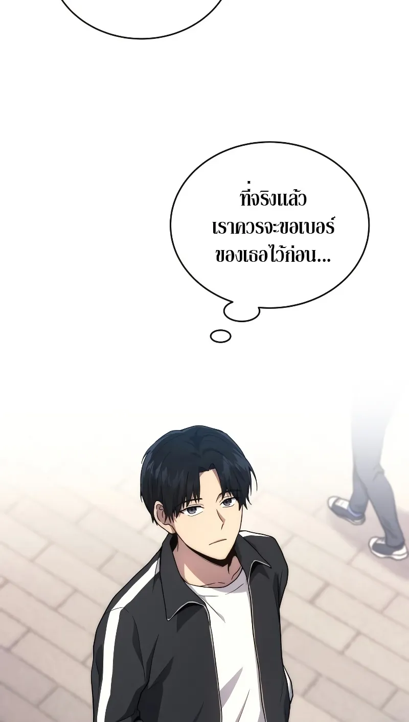 The Martial God Who Regressed Back to Level 2 ตอนที่ 8 หน้า 47