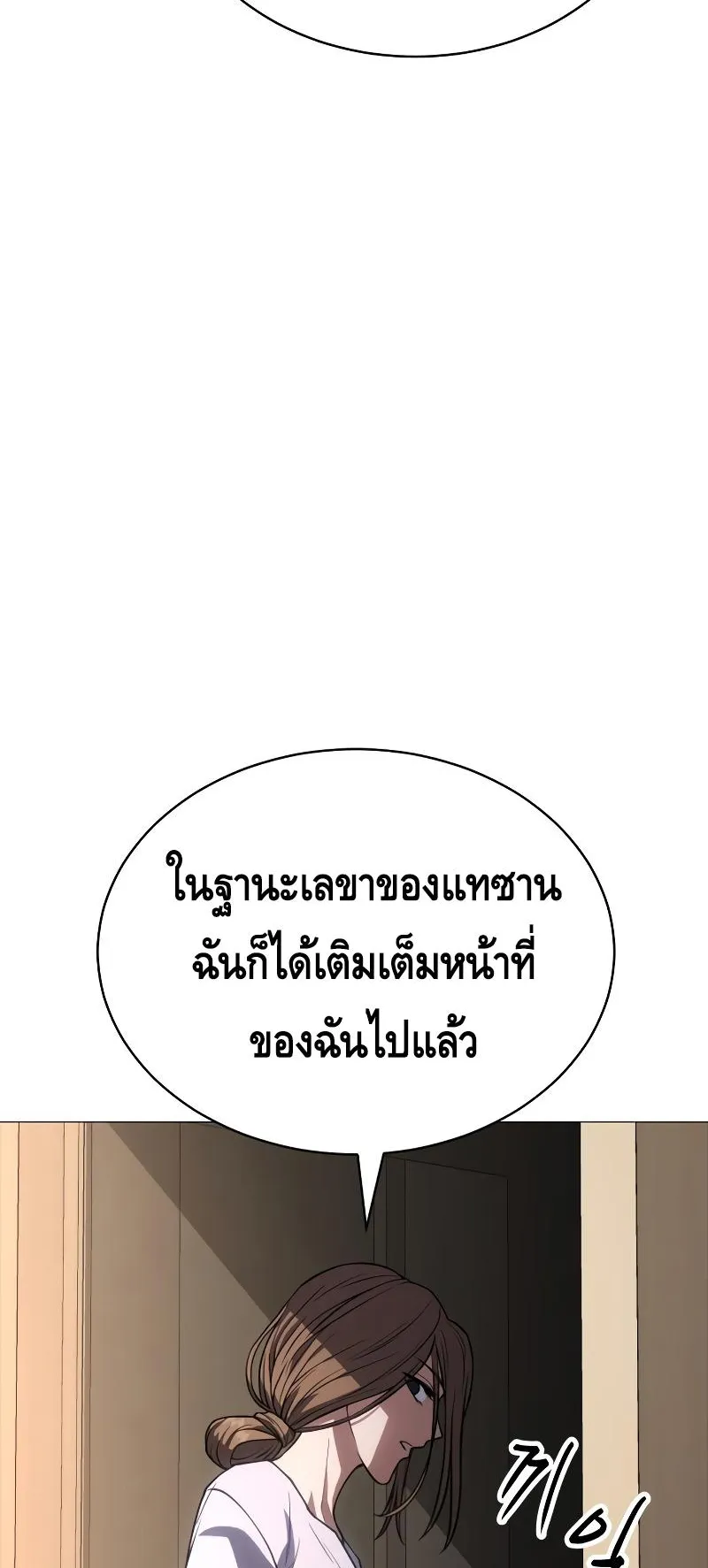 Baek XX ตอนที่ 22 หน้า 10