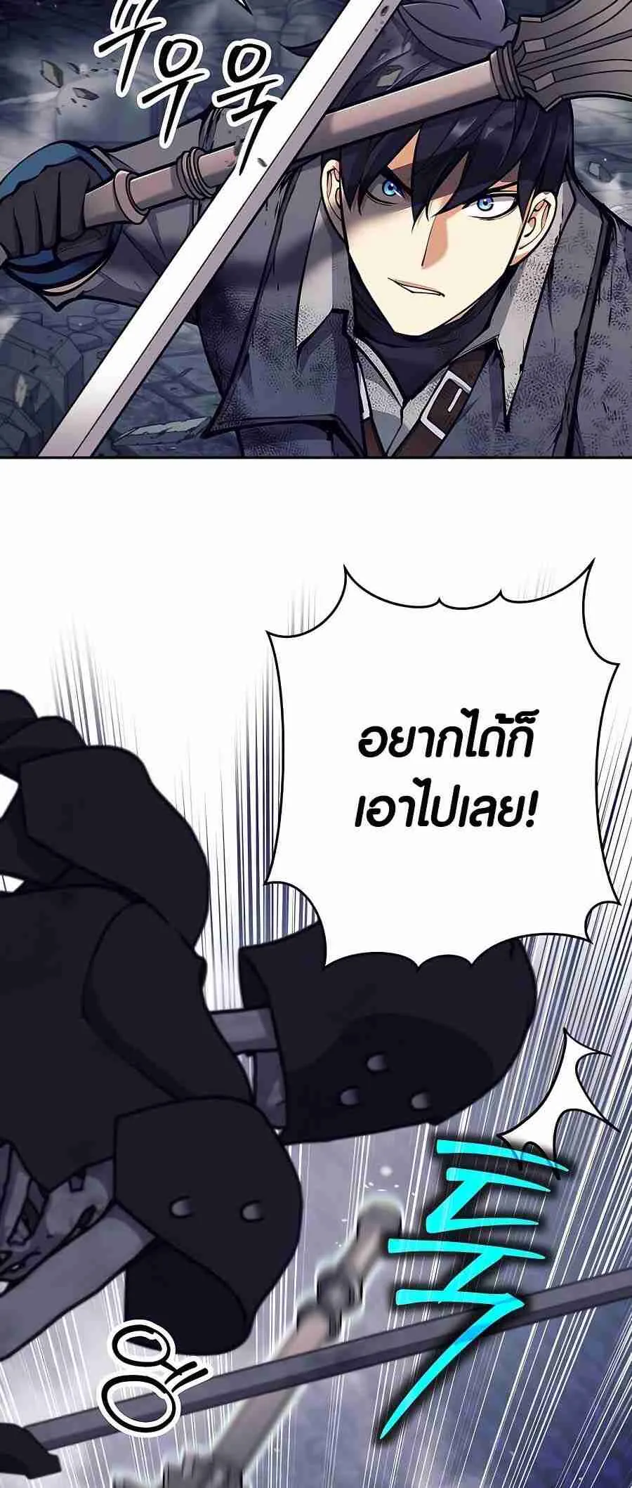 Trash of A Dark Fantasy ตอนที่ 19 หน้า 89