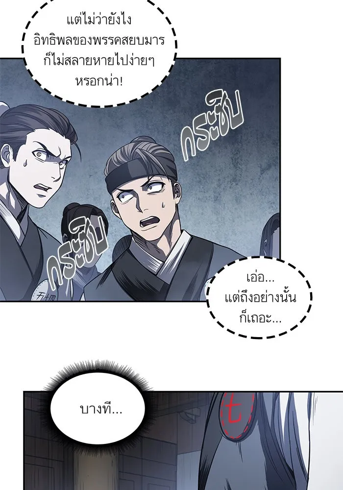 Nano Machine Chapter 22 หน้า 37