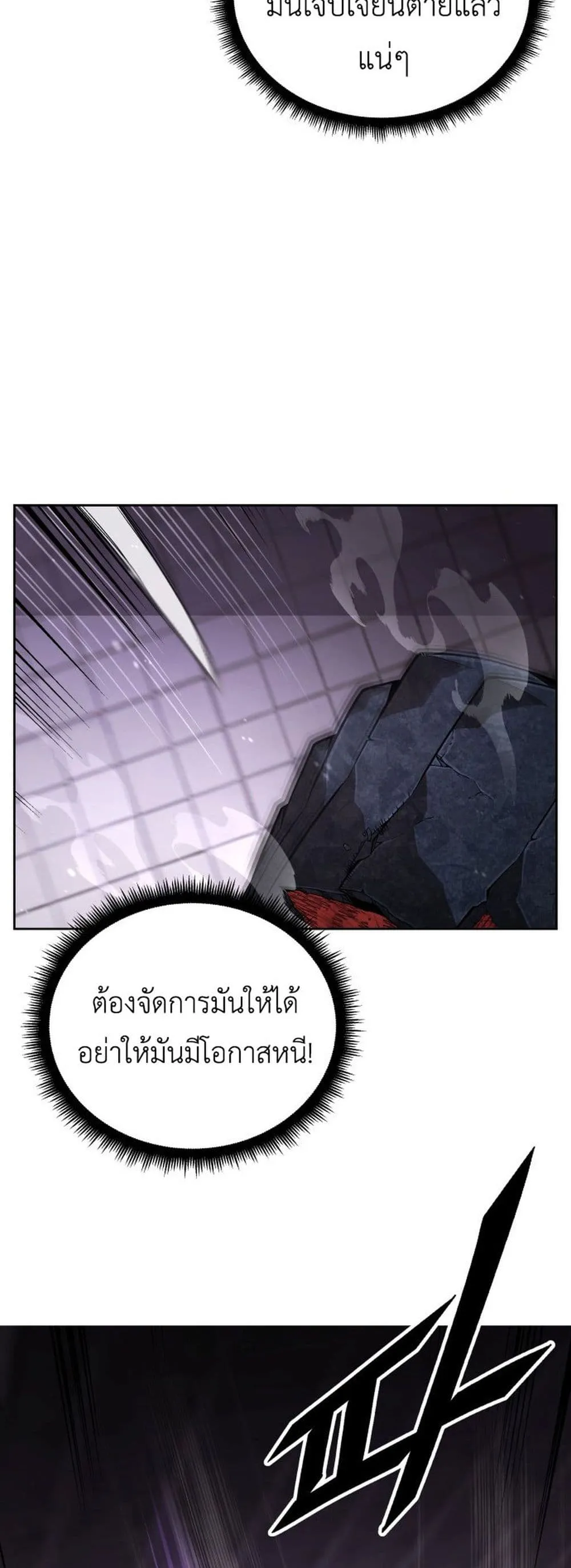 Apocalyptic Chef Awakening ตอนที่ 2 หน้า 40