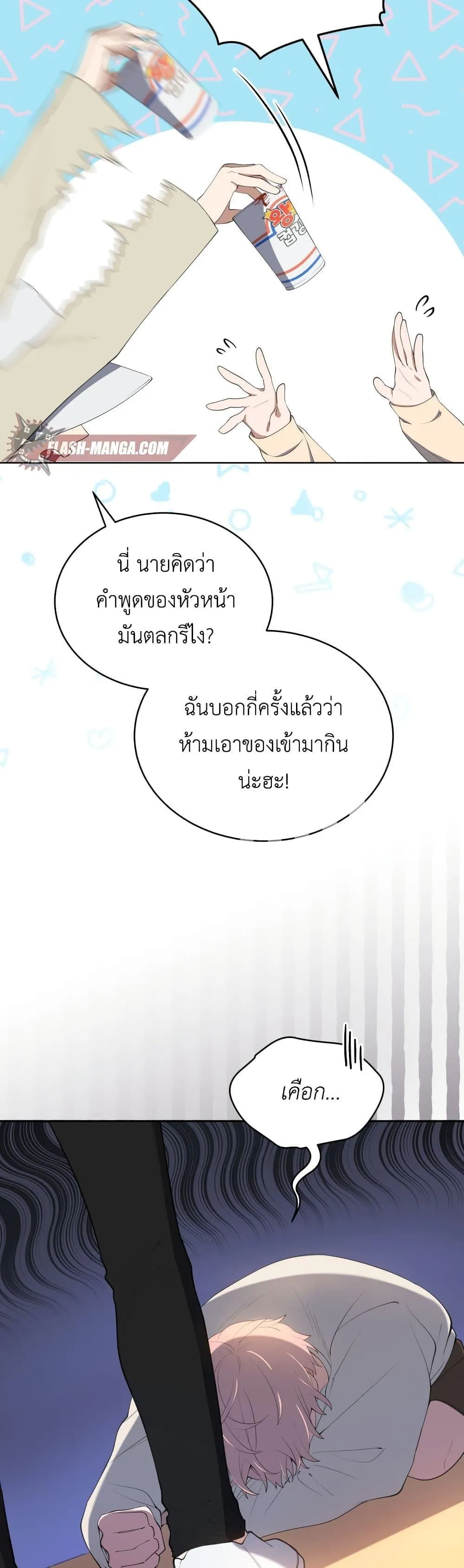 The Second Life of an All-Rounder Idol ตอนที่ 4 หน้า 65