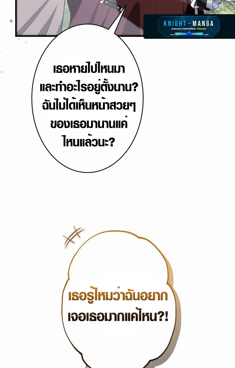 The Mighty Teacher Is a Roleplayer ตอนที่ 5 หน้า 62