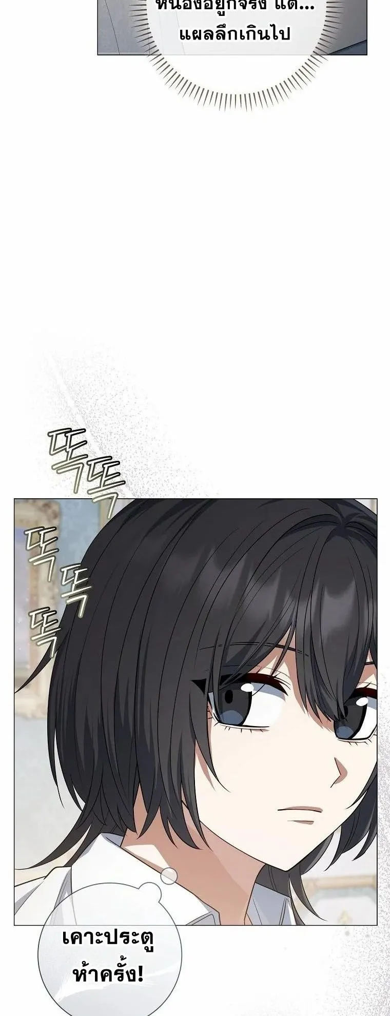 Magic Lord ตอนที่ 9 หน้า 44