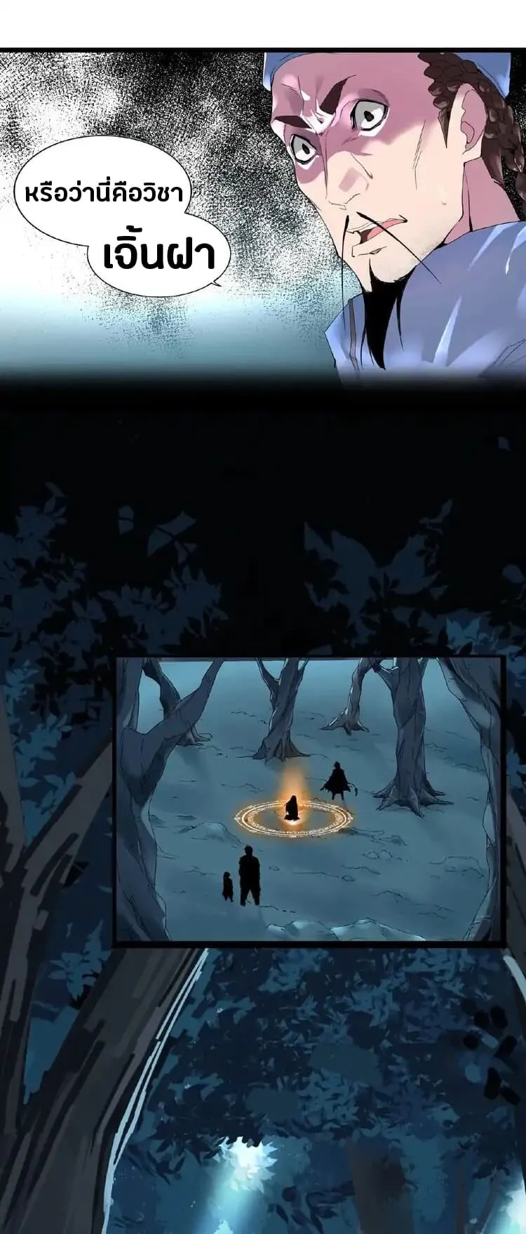 Magic Emperor ตอนที่ 4 หน้า 31
