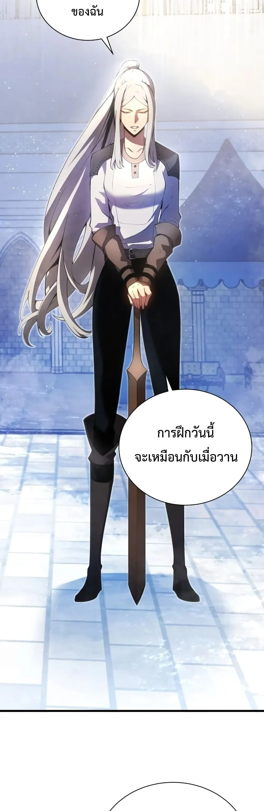 Swordmaster’s Youngest Son ตอนที่ 12 หน้า 48