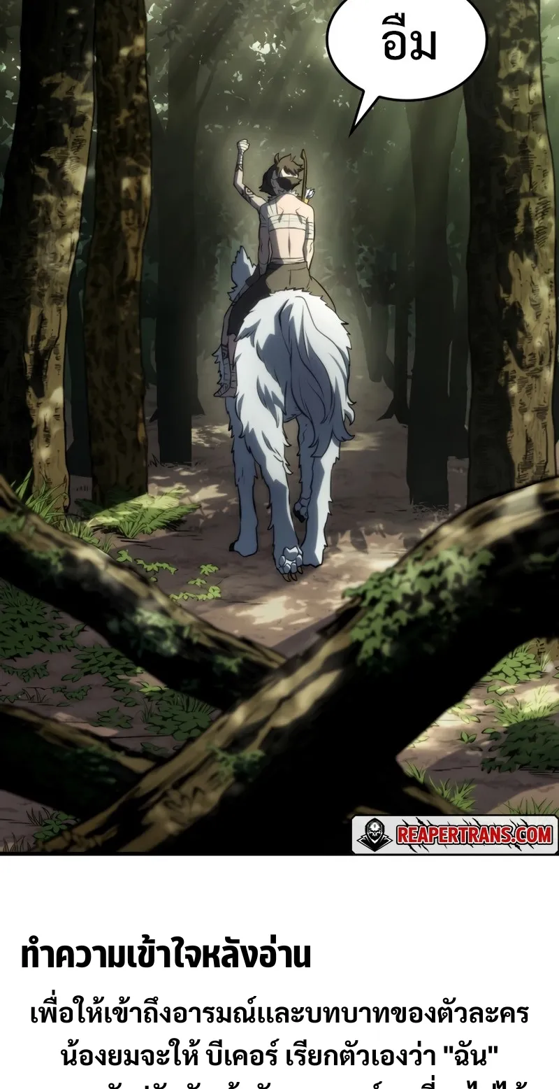 Revenge of the Iron-Blooded Sword Hound ตอนที่ 34 หน้า 89