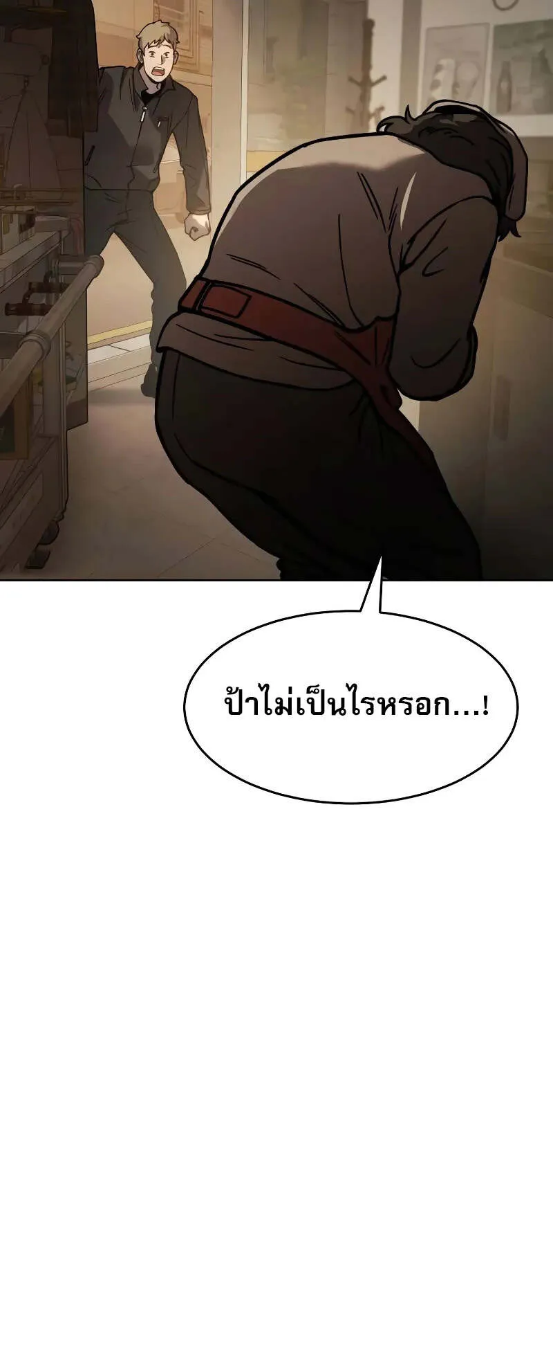 Laws of The Good Child ตอนที่ 9 หน้า 92