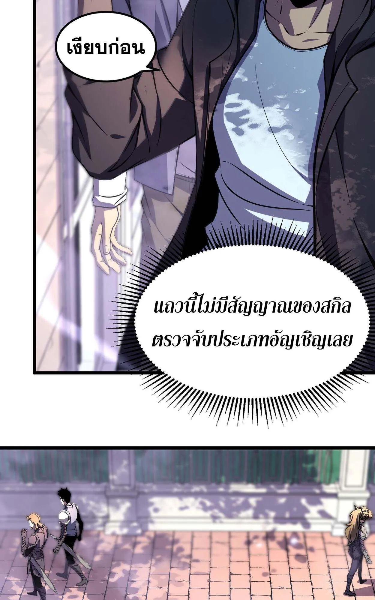 Rebirth My Vengeance Through the Mirror ตอนที่ 5 หน้า 62